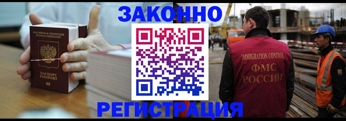 временная регистрация для школы в Карталах