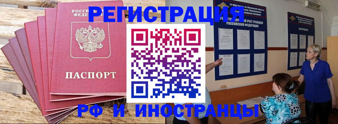 прописка штамп в Карталах