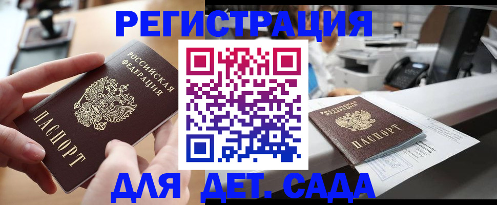 прописка для военкомата в Карталах