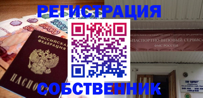 временная регистрация адрес в Карталах