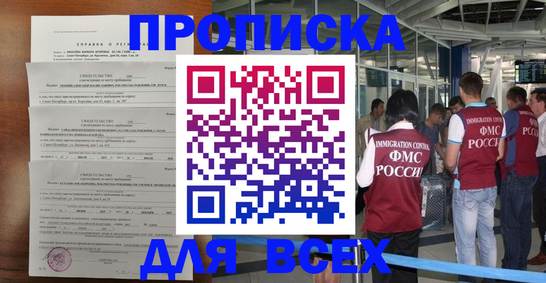 временная регистрация госуслуги в Карталах