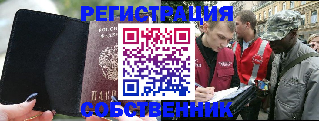 временная регистрация для школы в Карталах