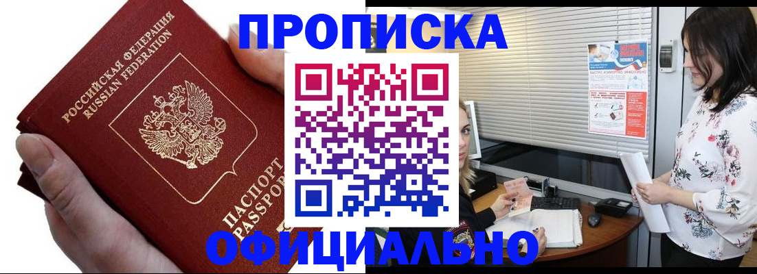 прописка иностранных граждан в Карталах