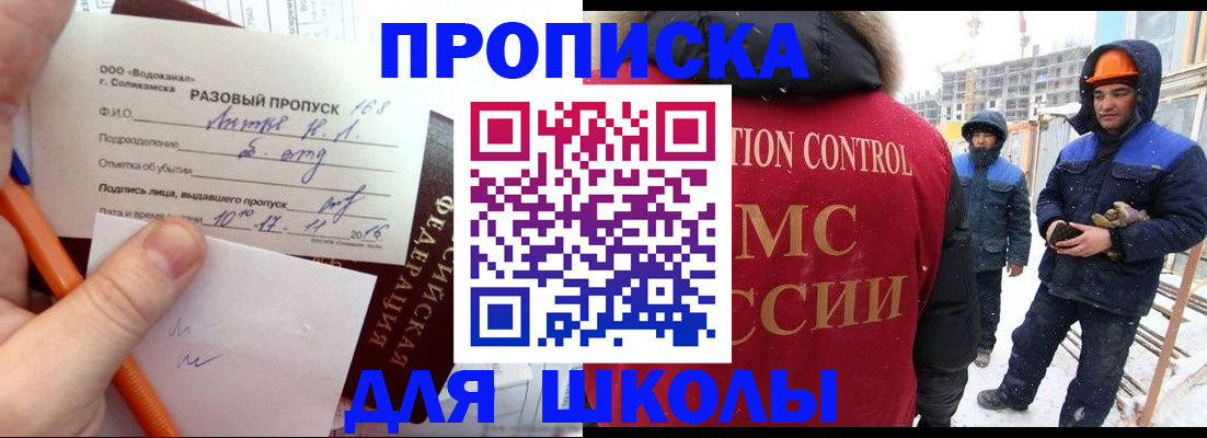 прописка регистрация в Карталах